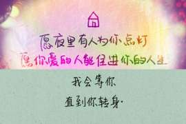 白沙找人公司